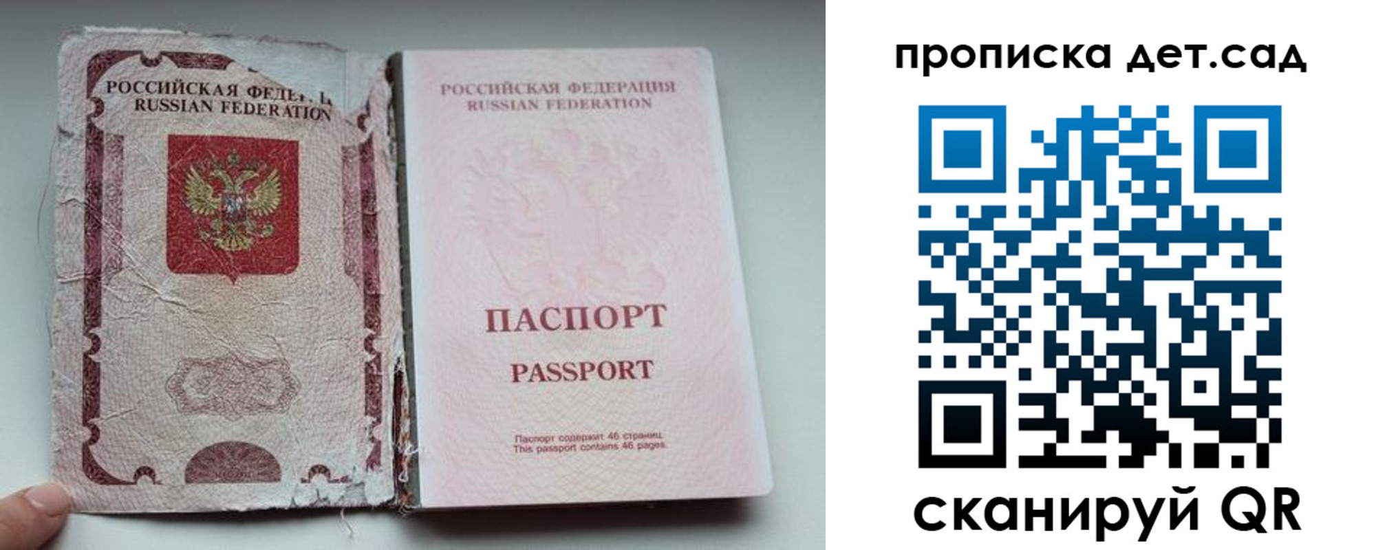 прописка регистрация в Дальнереченске