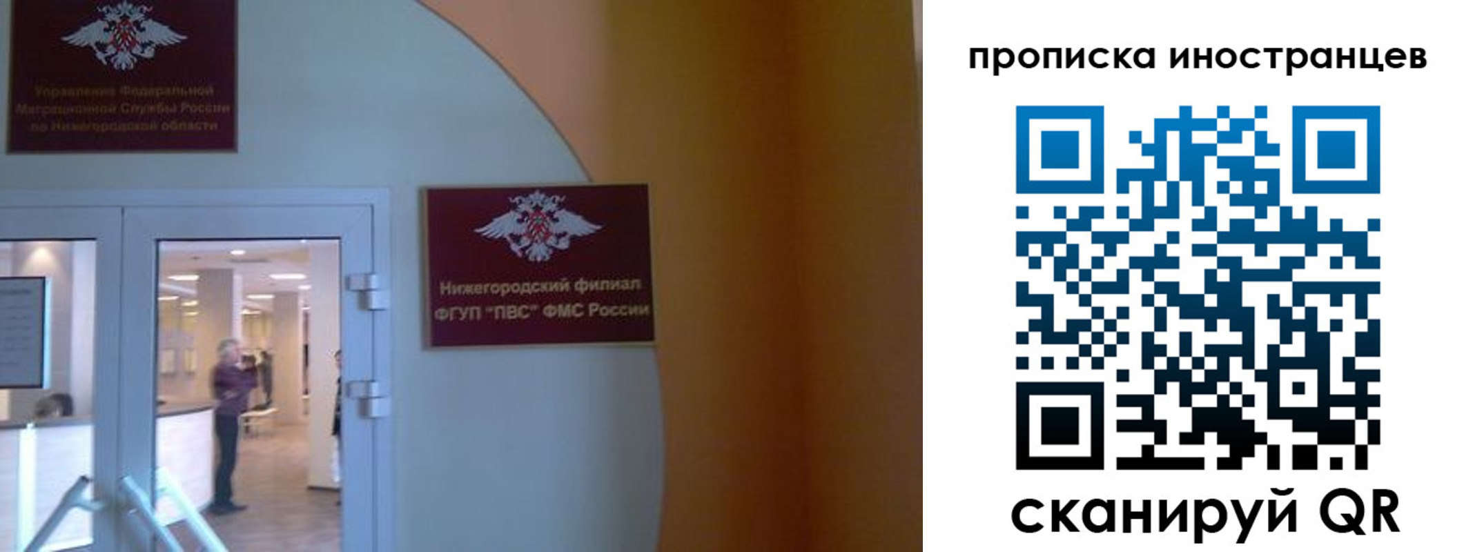 прописка от собственника в Дальнереченске