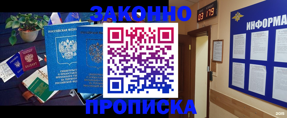 прописка паспорт в Дальнереченске