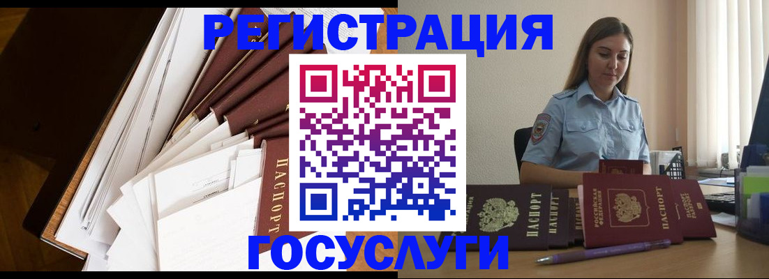 прописка от собственника в Дальнереченске