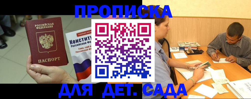 регистрация в Дальнереченске