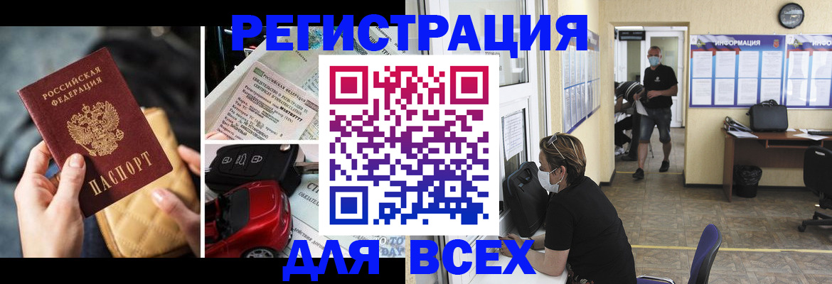 прописка в квартире в Дальнереченске