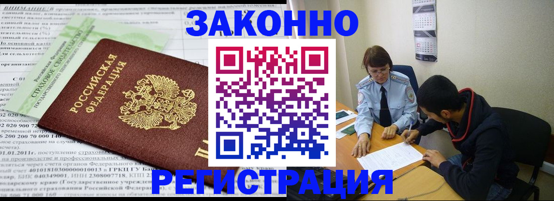 временная регистрация купить в Дальнереченске