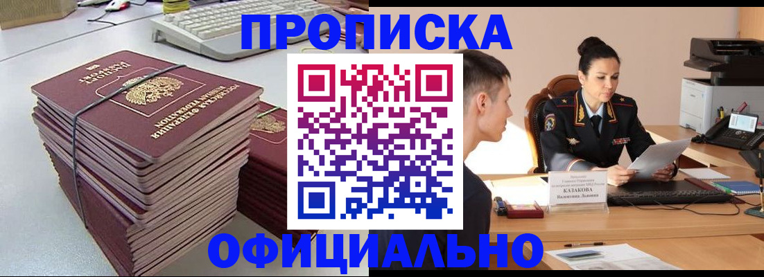 временная регистрация законно в Дальнереченске