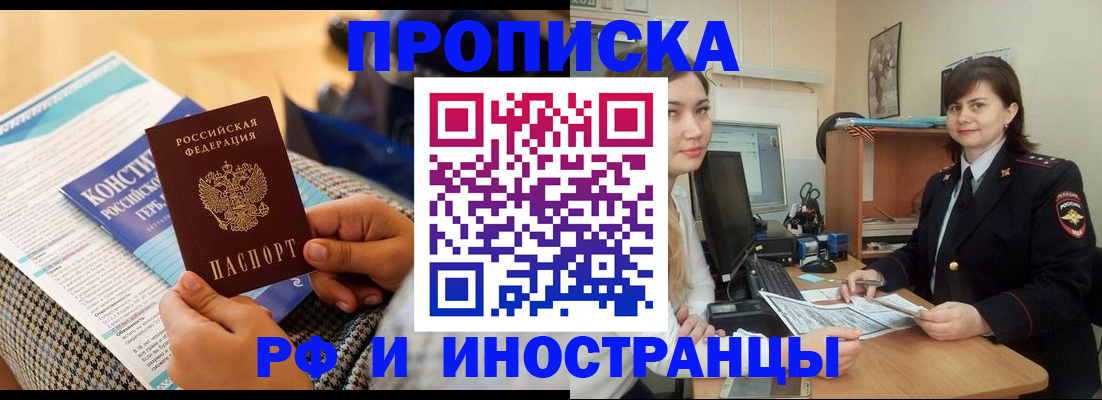 прописка поиск в Дальнереченске