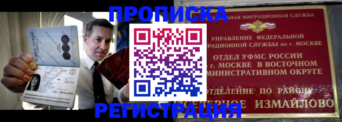 пропишу в квартире в Дальнереченске