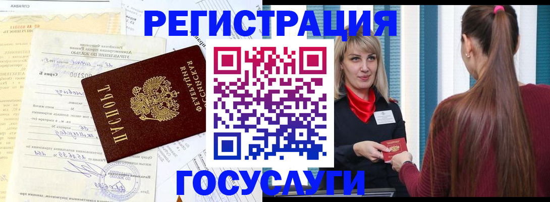 регистрация для школы в Дальнереченске